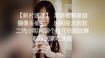 最新《疯狂抖音》新篇之《播着播着妈妈回来了》漂亮美女自述还是个处 刚脱裤子妈妈回来了