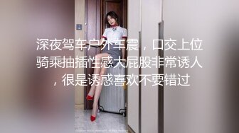 秀人网风吟鸟唱极品靓模星女郎【乔依琳】唯一啪啪私拍流出 被四眼金主在老板椅上捆绑吸奶舌吻舔逼口交后入