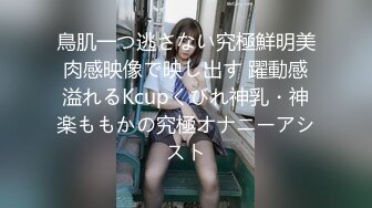 鳥肌一つ逃さない究極鮮明美肉感映像で映し出す 躍動感溢れるKcupくびれ神乳・神楽ももかの究極オナニーアシスト