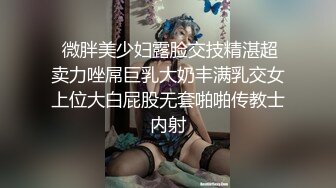  18岁嫩萝莉妩媚美女带塞插B抠b自慰狂操B超浪