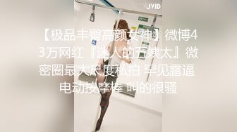 偷拍表哥女友洗澡 身材不错真想操一炮