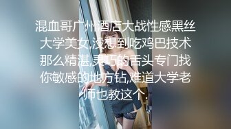  最新流出破解泄密Hotel监控系列爆操极品身材御姐叫床非常御 为了寻求刺激