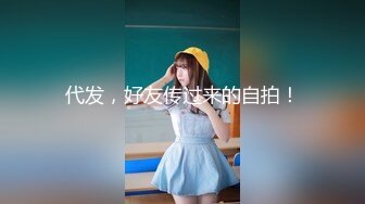 调教新人学妹【绝世淫女母狗】狗爬狗链圈养调教~吊在阳台狂草无套内射【10V】 (2)