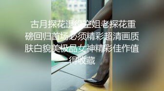 175美女车模外围妹子 性感短裙白衣大奶子 肉丝高跟鞋撕裆舔逼