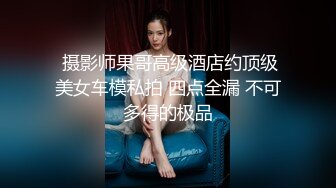 【新片速遞】最新超人气香港网红极品美少女▌HongKongDoll ▌会员专享福利 精油娇躯圆臀蜜鲍抽插极致带感