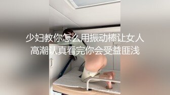 露脸才是王道！重点大学大奶女神级别清纯校花【李X娅】与男友露脸各种性爱自拍流出~已调教成纯纯的骚母狗了PV (2)