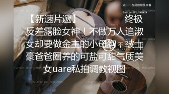 【今日推荐】真实约炮极品172CM长腿S健身房私人教练 扛腿黑丝抽操 无套颜射肛塞刺激  高清720P原版无水印