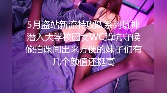 【AI换脸视频】李一桐  迈向女优的性技考验