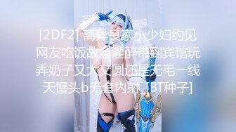 [2DF2] 离异良家小少妇约见网友吃饭故意灌醉带到宾馆玩弄奶子又大又圆还是无毛一线天馒头b无套内射_[BT种子]