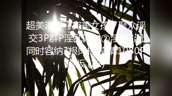 【希希子】TJ语言羞辱全家辱母 白丝夹头，近距离舔脚口水【39分钟】  --