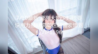 STP31438 ✿萝莉猎手✿ 最新91大神专攻貌美萝莉少女▌唐伯虎 ▌美乳足球宝贝 肛塞玩具挑逗玩弄 极品白虎湿嫩鲜美 大屌抽插真顶