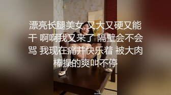 STP14265 代班小哥约了个黄发眼镜妹子,沙发调情扣逼大力猛操，呻吟娇喘连连非常诱人