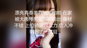 漂亮青春美眉吃鸡啪啪 在家被大肉棒男友无套输出 身材不错 上位骑乘很卖力 后入冲刺射了一屁屁