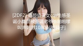 极品CospIay 奶子又圆又大的漂亮小姐姐臣服在粗大肉棒之下