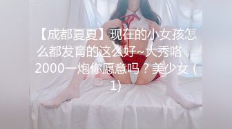  小伙拿1800元和兄弟的女朋友干一炮，千万不要让你男朋友知道