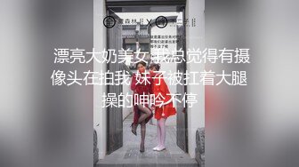 ⚫️⚫️极品九头身超顶级身材，颜值博主【Fantasyuanm】露脸福利，露三点白虎一线天特写，相当养眼诱人