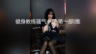 爆操身材完美的美女同事