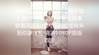 ★☆福利分享☆★高人气清纯精致女神【小丫头NaNa】原声，M脚全开，深入摩擦鲍鱼运动 (2)