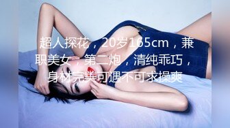 湖南D罩杯巨乳情人骚货李珊珊出租屋口爆颜射性爱视频外流