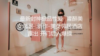 《台湾情侣泄密》公司的美女销售冠军和客户之间的秘密被曝光