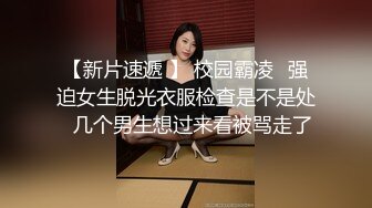 麻豆傳媒 MDHG-0024 這個面試有點硬 外表高冷內心女孩 夢潔