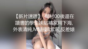 黑丝性格辣妹，人美体贴，上来情绪价值拉满，给哥哥按摩、舔逼，大屌直捣阴穴