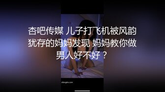 传媒名校毕业【陈X欣】为接戏被潜规则 高颜值D罩杯呻吟声撩人