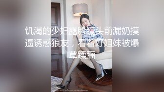 ★☆震撼福利☆★超顶级NTR绿帽人妻肥臀眼镜骚妇【北京小夫妻】私拍，户外野战同时伺候老公和野男人，让变态男吃老公鸡巴她加油 (3)