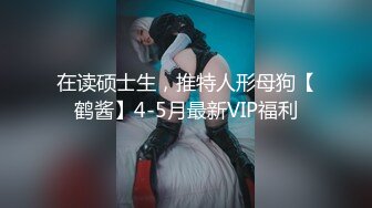 《顶级极限调教》母狗女奴训练营【绳精病】系列极品清纯双马尾制服美模捆绑束缚道具玩弄粉嫩美鲍高潮白浆泛滥