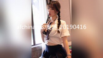 afchinatvBJ奥琳_20190416