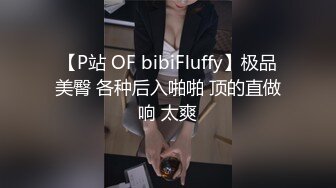 闫盼盼黑网奶油