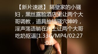 STP26077 〖稀缺绝版〗最新素人被主人命令塞跳蛋游街 长腿溪上袜控最爱 隐藏版被插到潮吹 VIP2209