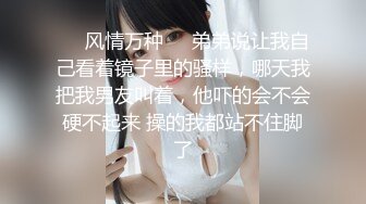 ❤️风情万种❤️弟弟说让我自己看着镜子里的骚样，哪天我把我男友叫着，他吓的会不会硬不起来 操的我都站不住脚了