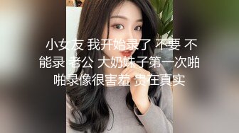 绝色美妖姬TS雅楠和姐妹 酒店调教富二代胖哥，妈妈的鸡巴好吃吗，来继续吃，舔得妈妈好舒服，吞进去 啊啊啊妖声妩媚！