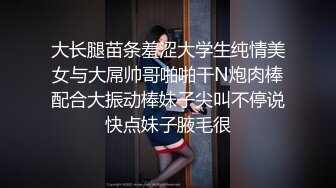 风骚御姐 年少不知少妇好 错吧萝莉当成宝 饥渴风骚御姐少妇高潮被操的失神 不自觉的说着骚话 呻吟勾魂