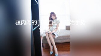 TMW168 莉奈 超骚女优首次出场 看到肉棒就变超淫荡 天美传媒