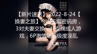 6/29最新 重金约炮Z世代美少女身材G乳杯太无敌色香奶味全俱备VIP1196