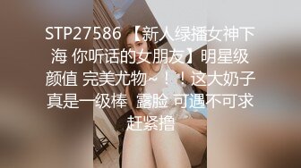 爆乳美少女，是你喜欢的菜吗？流白浆的小穴、洗澡沐浴 揉搓巨乳，弹弹弹 真劲！