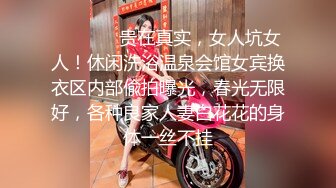  超推荐会尊享极品御姐女神丝袜母狗小语Cos旗袍装啪啪 各式游戏换装这季很精彩