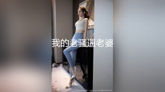 新人学妹下海被干，【青春小luo莉】，无套啪啪操爽，出租屋里跟男友做爱，真实感十足，把毛剃了抠喷