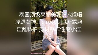 露脸才是王道！明星气质推特极品拜金女神【小村花】大尺度私拍~蜂腰蜜桃臀被金主各种肏