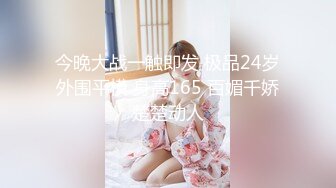 【新片速遞】  18岁小骚逼❤️单身一人寂寞难耐~手指插逼黑牛爆菊花~流出淫汁❤️两片湿漉漉的阴蒂都外翻啦！看得鸡儿硬邦邦！