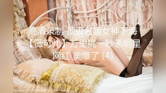 痴淫少女 极品鲜嫩白虎露脸网红美少女▌小鹿酱▌挑战后庭塞入36cm巨根尾巴