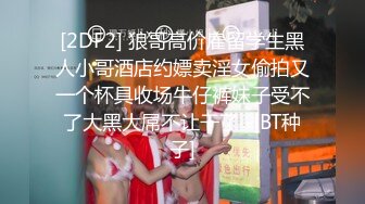 反差人妻背着老公出来开房和情人偷情✿越挣扎就越兴奋，衣服来不急脱直接无套开干，太久没做过于敏感没操几下就高潮了