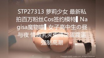 【新片速遞】 2022-4/21-26新流出360酒店❤️粉红琉苏情趣大圆床多对男女69.舔逼高潮了用力夹住撸射 