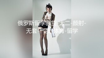 【年少不知阿姨好❤️错把少女当成宝】少妇杀手「牛哥」真实约炮美骚妇玩口活临界 内射巨臀臀浪壮观