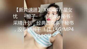 刚出来做兼职没多久短发小姐姐，眼镜小伙撩起裙子一顿摸