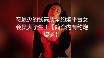 约炮达人〖人送外号陈冠希〗10.28带女友洗浴中心找技师 按摩后性欲高涨在包房直接干一炮 内射蝴蝶逼