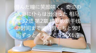   高颜值小姐姐活绝了 先再挨操 被哥哥各种姿势爆力输出 上位骑乘叫声骚浪