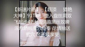 STP30731 探花大神肥尸哥成都酒店约炮??个人妻兼职少妇喜欢耍刺激的玩SM捆绑情趣调教 VIP0600